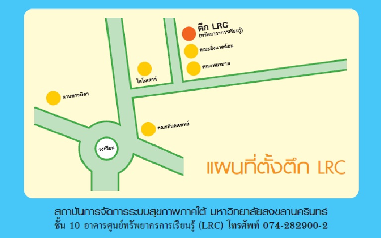  คำอธิบายภาพ : lrc 